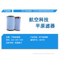 Air Filter Auto Parts Air Filter K2841 Manufactory